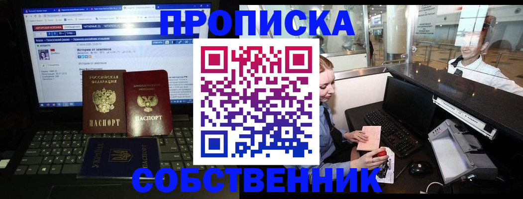 временная регистрация госуслуги в Похвистнево