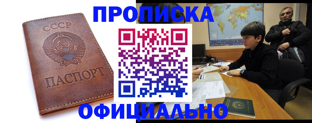временная регистрация госуслуги в Похвистнево