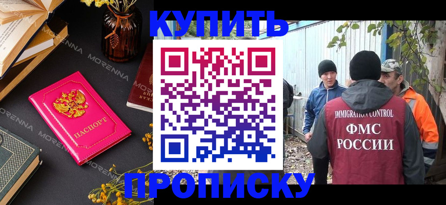 временная регистрация адрес в Похвистнево