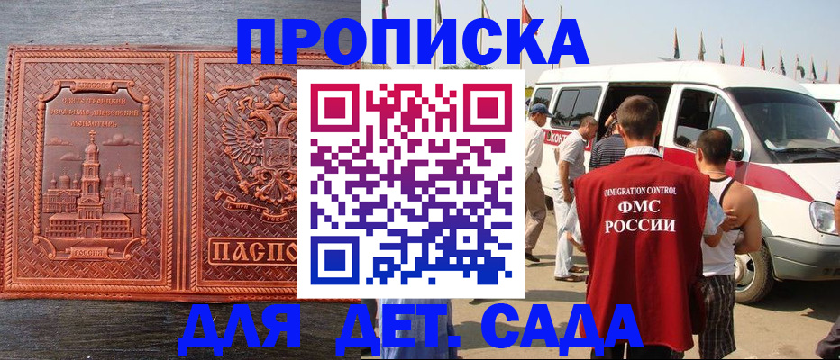 временная регистрация адрес в Похвистнево