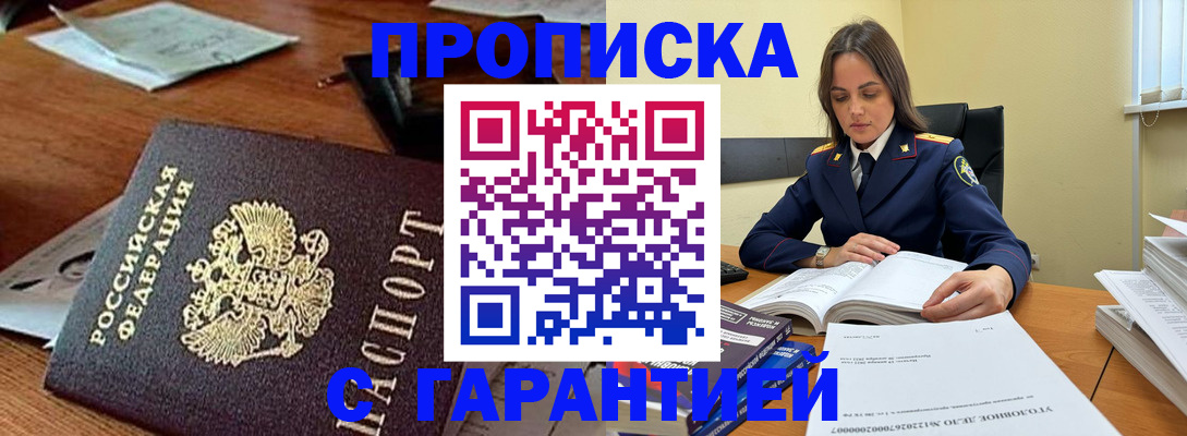 временная регистрация госуслуги в Похвистнево