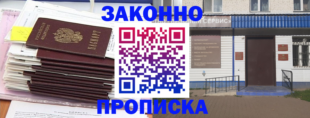 регистрация для дет. сада в Похвистнево