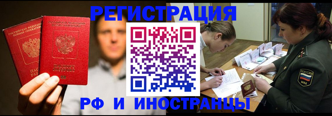 прописка штамп в Похвистнево